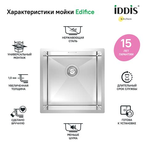 Мойка для подстольного монтажа, Edifice, IDDIS, EDI44S0i77 - в ...