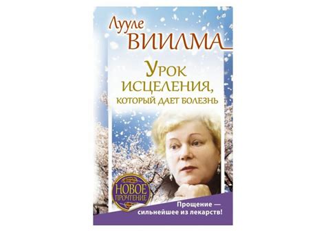 Миома матки и психосоматика от Луизы Хей и Лиз Бурбо | Онкология — не ...