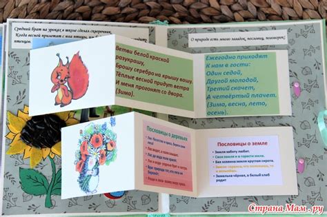 Книжка- малышка для детского сада! - Страна Мам
