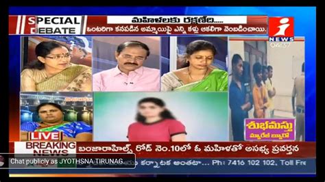 TDP Leader JYOTHSNA TIRUNAGARI Reacts Over DISHA Incident YouTube