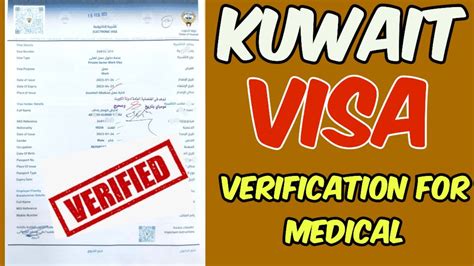 Kuwait Visa Verification Kuwait Visa Kaise Check Karen Kuwait