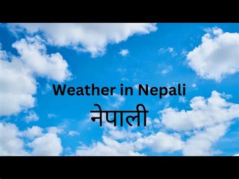 Weather In Nepali YouTube