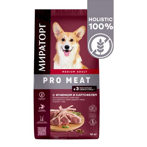 Мираторг Pro Meat сухой корм с ягненком и картофелем для взрослых собак ...