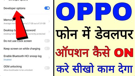 Oppo Mobile Me Developer Option On Kaise Kare How To Turn On