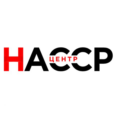 ХАССП Центр | Moscow