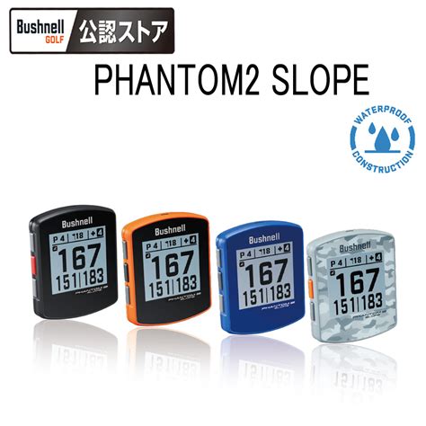 【楽天市場】ブッシュネル Bushnell ファントム2 スロープ Gpsゴルフナビ 2023年モデル Gpsゴルフナビ ゴルフ 距離計