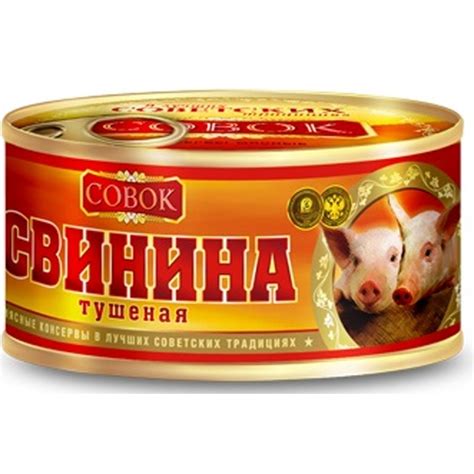 Свинина тушеная СОВОК 325 г ж/б с ключом 4607114991512 — купить по ...