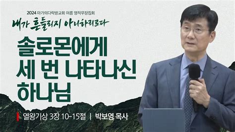 마가의다락방교회