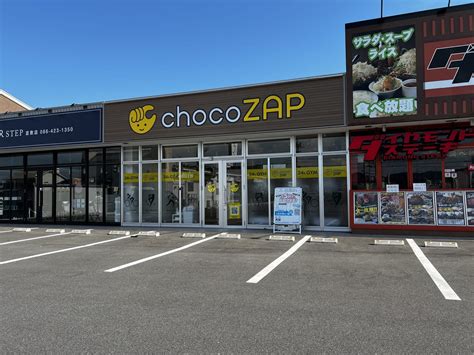 【倉敷市】「chocozap（チョコザップ）」が平田にオープンしていました。 号外net 倉敷市