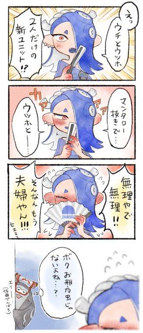 スプラ3 ️フウカちゃん、ウツホちゃんのことめちゃ好きなんだなぁ がり さんのマンガ ツイコミ 仮