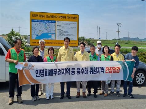 김성관 서천부군수 여름철 재해 대비 인명피해 우려 지역 점검