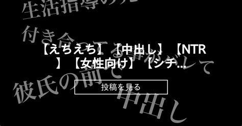 【シチュエーションボイス】 【えちえち】【中出し】【ntr】【女性向け】【シチュエーションボイス】生活指導の先生に付き合ってる事がバレて彼氏の目の前で〇〇れ中出しされて チョコレート2