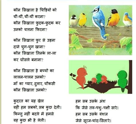 Pin by vandana dogra on 2018 heros | Hindi poems for kids, Funny poems for kids, Kids poems