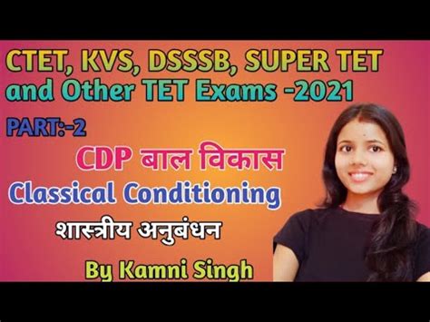 CDP बल वकस Classical conditioning for CTET KVS DSSSB SUPER