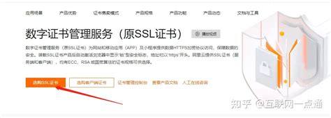 如何免费申请ssl证书 知乎
