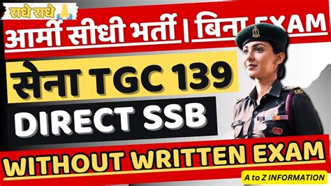 Indian Army Tgc Notification Army Tgc Recruitment