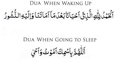 Hadith Info - Dua, Azkaar and Hadith in English: Dua before Sleeping ...