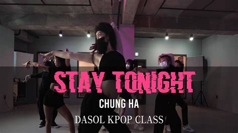 K Pop Chung Ha청하 Stay Tonight 커버댄스 Youtube