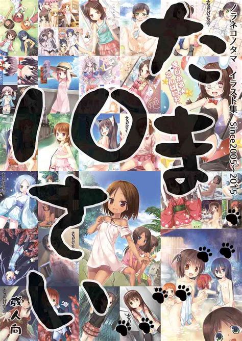 Tama Sai Nhentai Hentai Doujinshi And Manga
