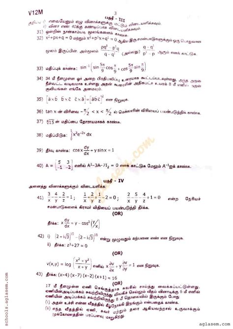 Tn Th Maths Half Yearly Question Paper Pdf