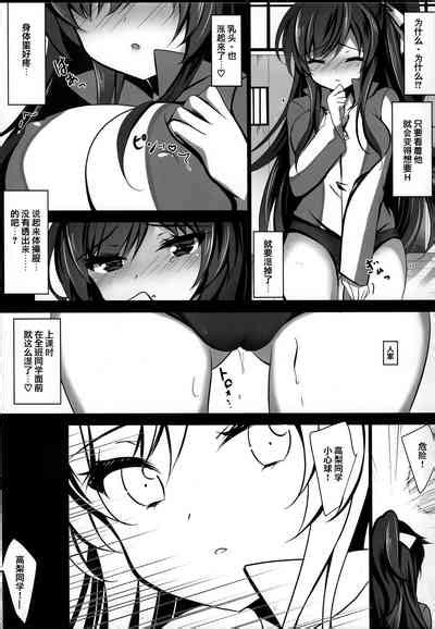 Saimin Kanojo Soushuuhen Nhentai Hentai Doujinshi And Manga