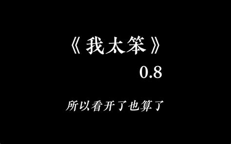 Cici 一个人想着一个人「我一个人的失眠 一个人的空间 一个人的想念 两个人的画面」【动态歌词】♪ 粉墨kp 任然 哔哩哔哩视频