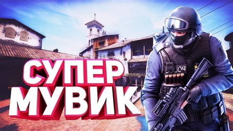 МУВИК - YouTube