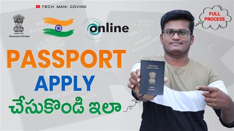 Passport Apply Online 2022 How To Apply Passport Online In Telugu