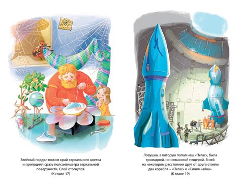 Купить книгу «Путешествие Алисы», Кир Булычев | Издательство «Махаон ...