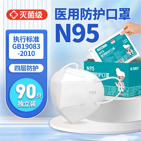 N95医用防护口罩一次性医疗级别官方正品旗舰店成人防尘单独包装k虎窝淘