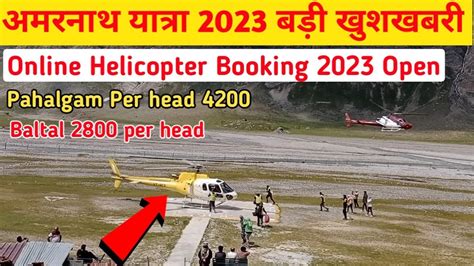 Amarnath Yatra Online Helicopter Booking Amarnath Yatra 2023