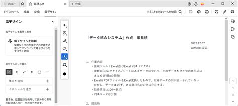 契約書の署名のやり方と法的な効力について解説