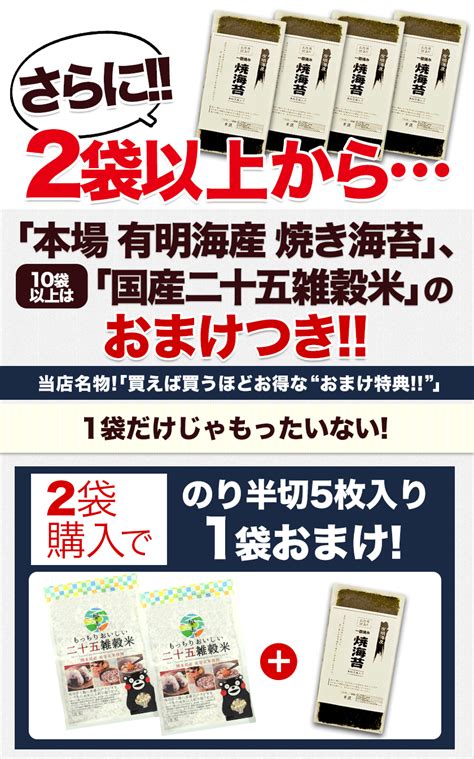 【2セット購入ならクーポンで半額】 国産 雑穀 450g 雑穀米 混ぜるだけ 送料無料 Sale セール くまモン くまもん おまけ 特典