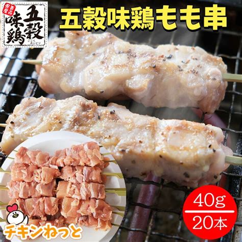 焼鳥 鳥ボイル 皮串 宮崎産 40g 50串入箱 焼き鳥 やきとり ヤキトリ Yakitori 在庫処分