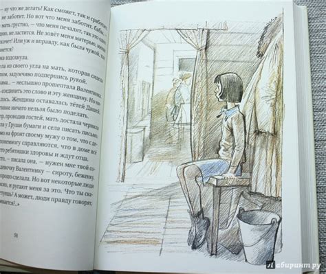 Книга: Девочка из города. Гуси-лебеди - Любовь Воронкова. Купить книгу ...