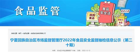 宁夏回族自治区市场监督管理厅抽检食用油、油脂及其制品15批次 不合格3批次 中国质量新闻网