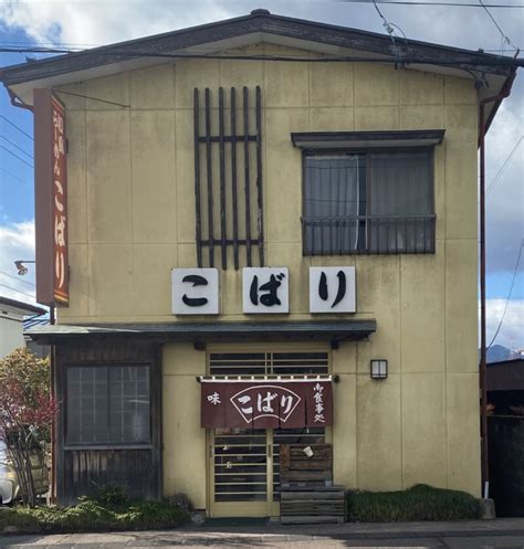 こばり食堂＠福島県東白川郡棚倉町にてらーめんをオーダー！隣接する白河ラーメンとは一線を画するうどんチックな和風ノスラー♪ 秋田・筋肉酒店の