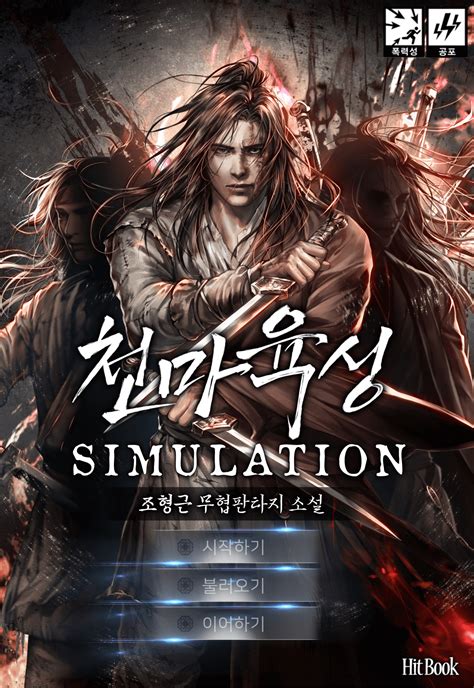 Heavenly Demon Cultivation Simulation Sky Demon Order