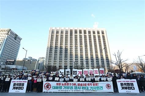 민주노총 임시 국무회의 열리는 정부청사 앞에서 기자회견 민중의소리