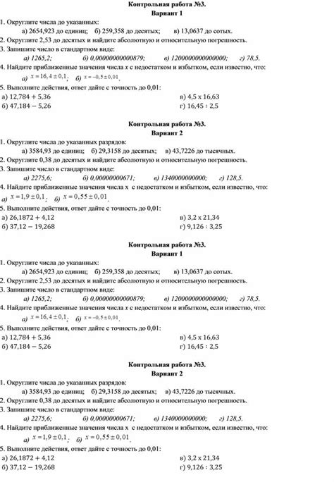 Контрольная работа 8 класс. Формат docx. Опубликовано 03.12.2022 в 15: ...