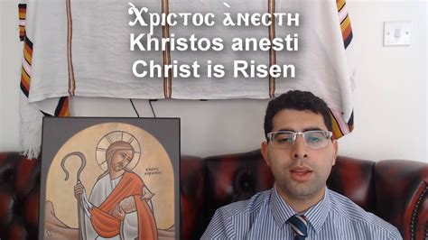 [coptic Hymns] Ⲭⲣⲓⲥⲧⲟⲥ ̀Ⲁⲛⲉⲥⲧⲏ Khristos Anesti خريستوس Christ Is