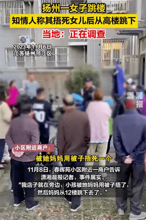 亲手捂死孩子后，江苏妈妈从12楼跳下：这一切原本可以避免 母亲 女人 才能