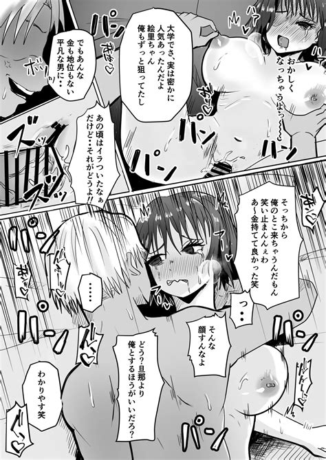 巨乳人妻投資で堕ちる投資に失敗して昔馴染みのお金持ちに食べられちゃう話 Page nhentai hentai doujinshi and manga