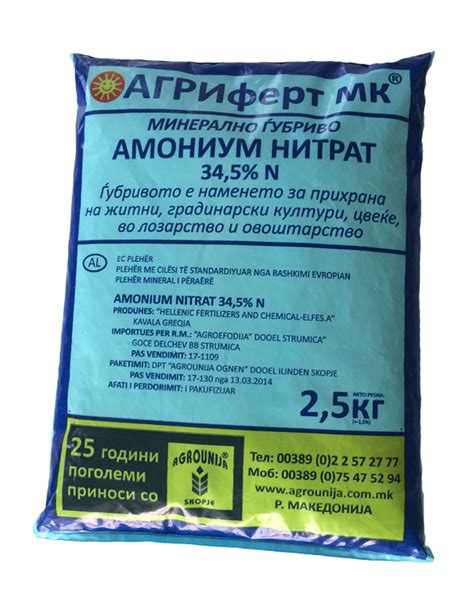 Agrounija