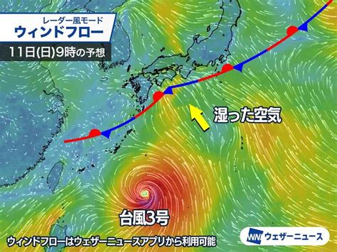 梅雨前線に台風3号から湿った空気が流入 明日〜12日月は大雨のおそれ（2023年6月10日）｜biglobeニュース