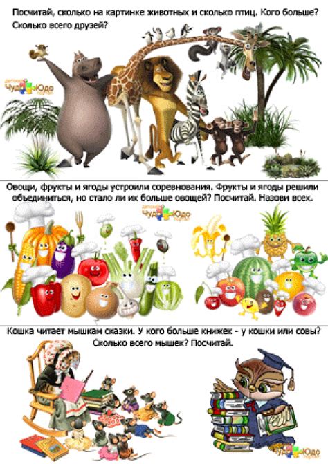 Логические задания "Посчитай-ка!"