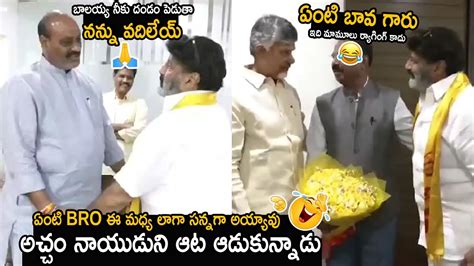 Balakrishna Making Hilarious Fun With Atchannaidu And Chandrababu