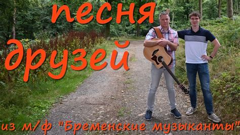 Ничего на свете лучше нету - YouTube