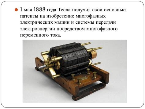 Кто такой Никола Тесла?