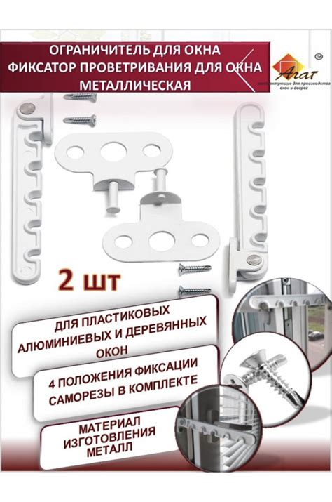 Купить комплектующие,фурнитуру для пластиковых окон и дверей Москве ...